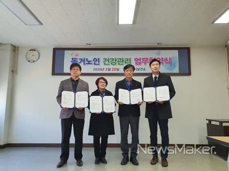 밀양노인통합지원센터 - 주간보호 in 밀양시, 경상남도 photo 2