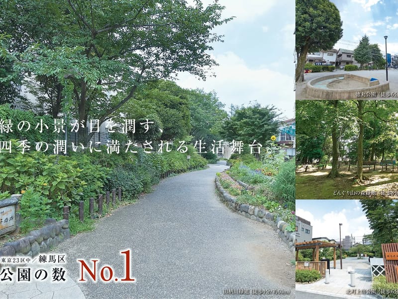 エクセレント練馬 - 有料老人ホーム in 練馬区, 東京都 photo 3