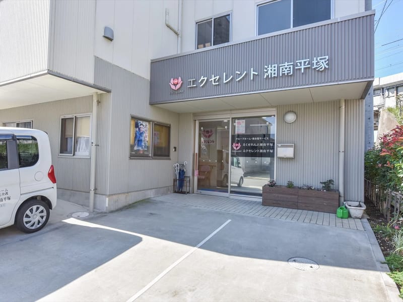 えくせれんと湘南平塚 - 有料老人ホーム in 平塚市, 神奈川県 photo 1
