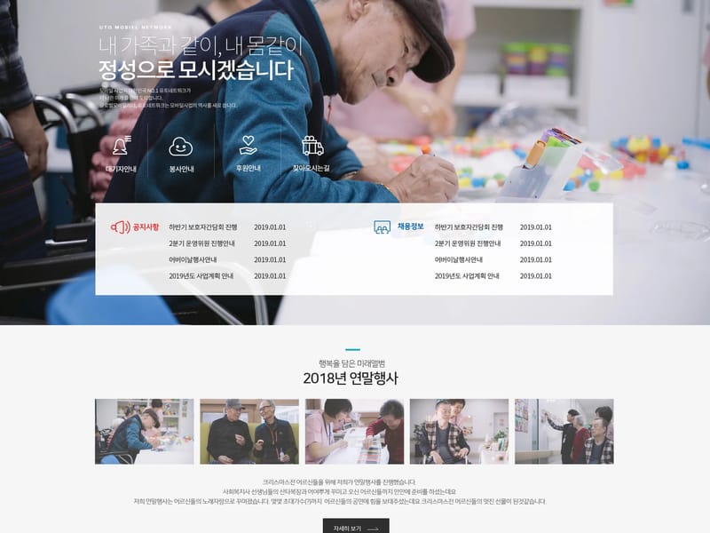 시냇물재가복지센터 의왕지점 - 방문요양 in 의왕시, 경기도 photo 2