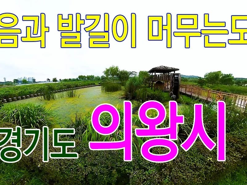 시냇물재가복지센터 의왕지점 - 방문요양 in 의왕시, 경기도 photo 1