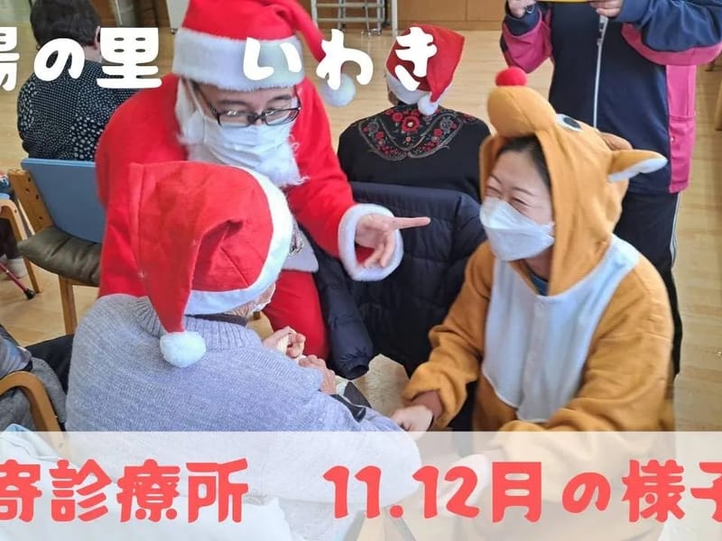 いぶき野クリニック(デイケア田園の郷) - 入院リハビリ in 北名古屋市, 愛知県 photo 3