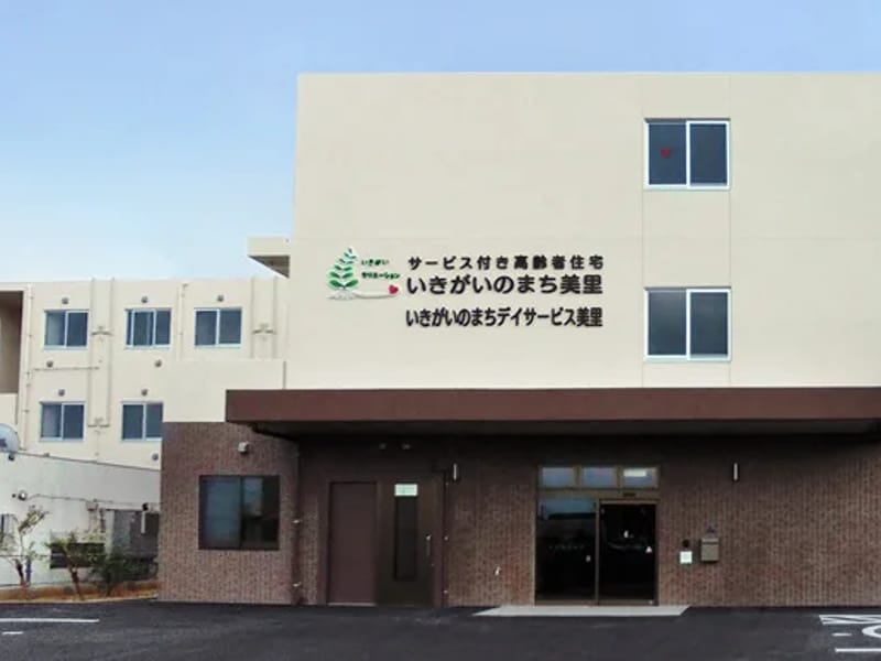 いきがいのまちデイサービス美里 - デイサービス in 沖縄市, 沖縄県 photo 1