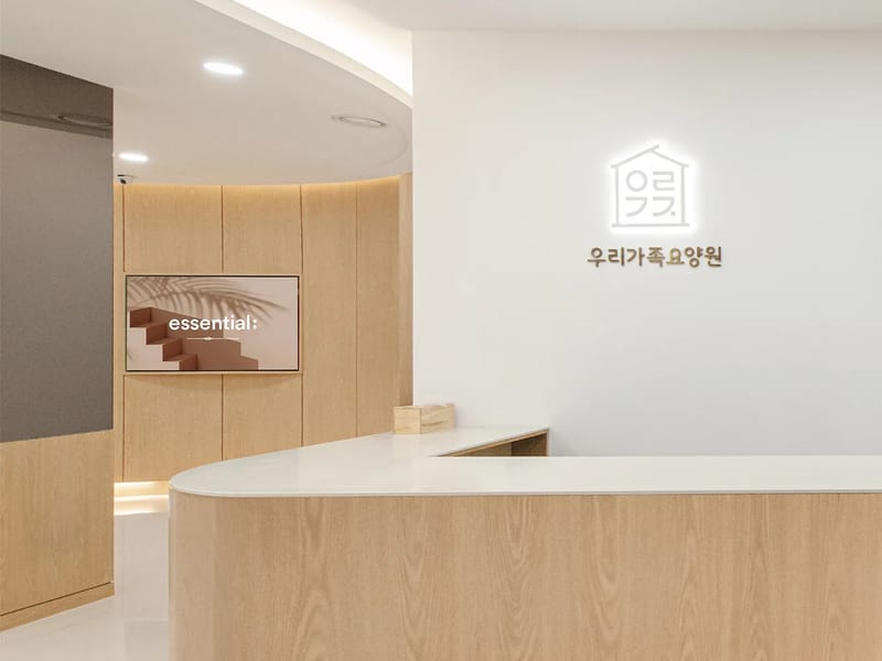 가족요양원 in 서귀포시, 제주특별자치도 photo 1