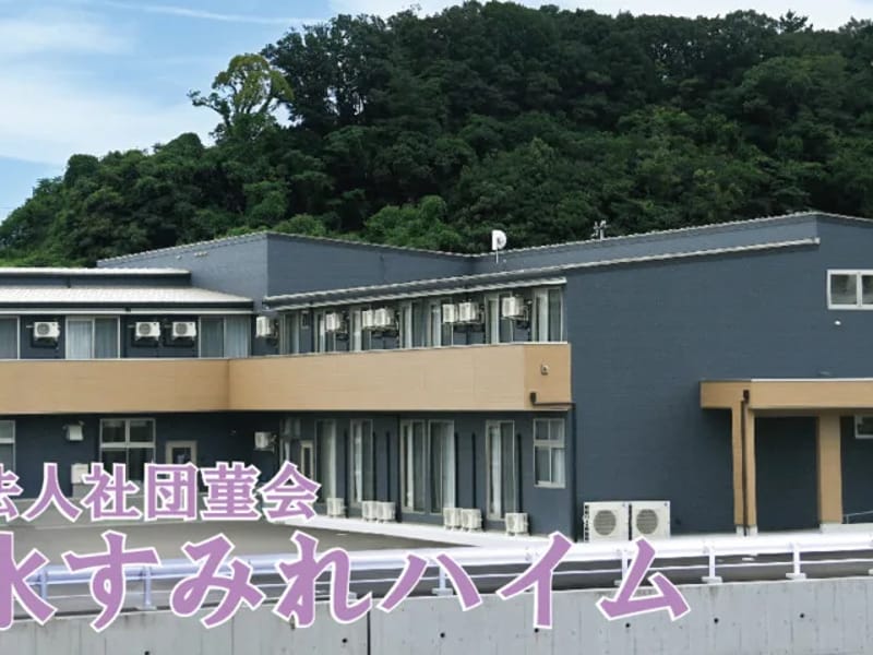すみれヘルパーステーション - 訪問介護 in 山元町, 宮城県 photo 2