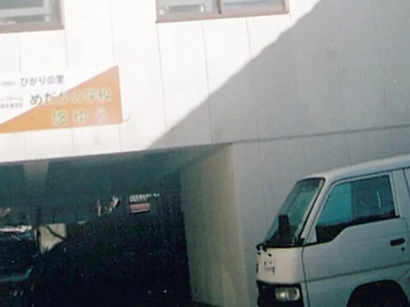 ゆうゆうの里指定居宅介護支援事業所 - 有料老人ホーム in 花巻市, 岩手県 photo 1