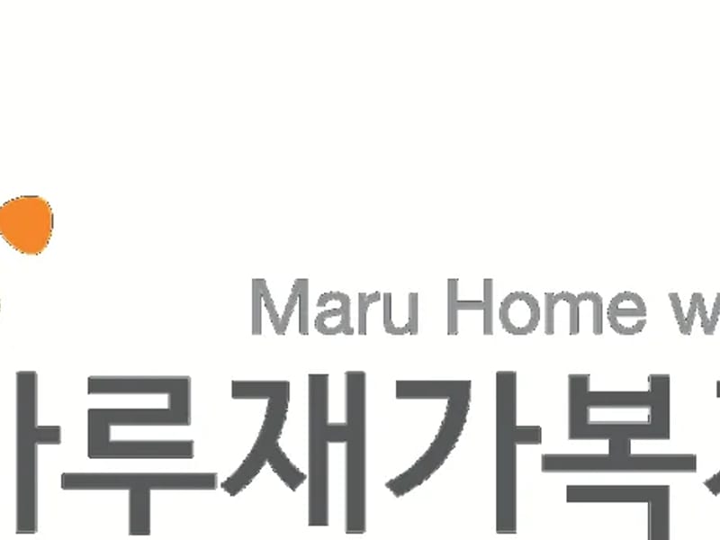 ㈜마루재가센터 in 사하구, 부산광역시 photo 3