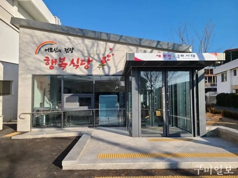 구미한겸재가노인복지센터 - 방문요양 in 구미시, 경상북도 photo 3