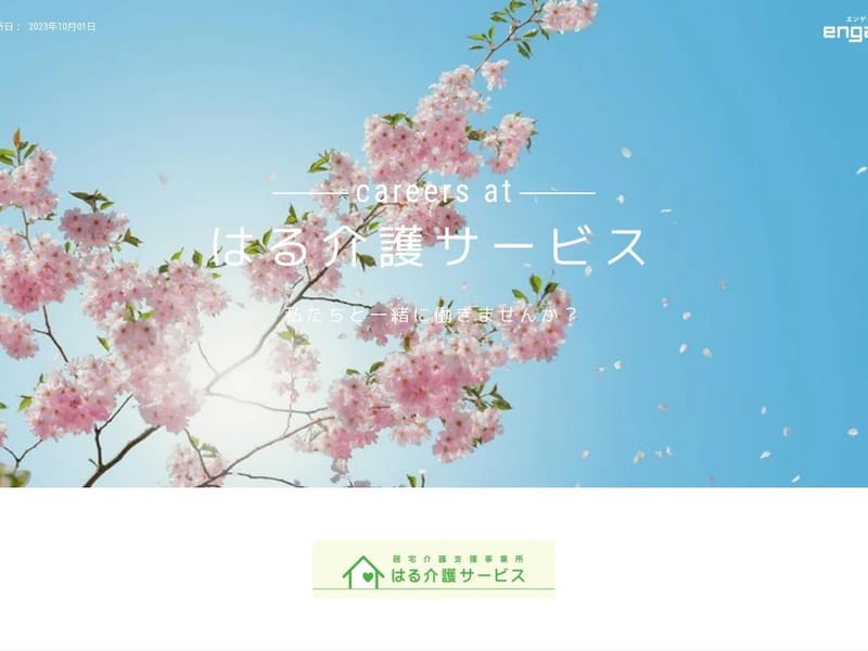 はる介護サービス - 有料老人ホーム in 江戸川区, 東京都 photo 3