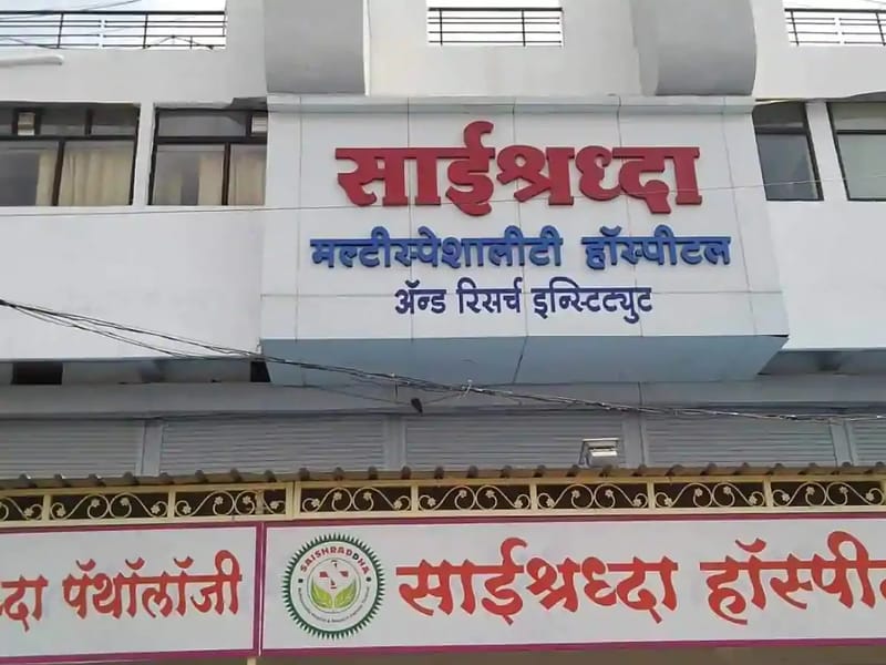 Sai Shraddha Healthcare Center - वृद्धाश्रम in Pune, Maharashtra photo 1