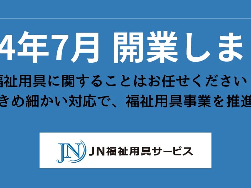 JN福祉サービス - 有料老人ホーム in 静岡市駿河区, 静岡県 photo 3