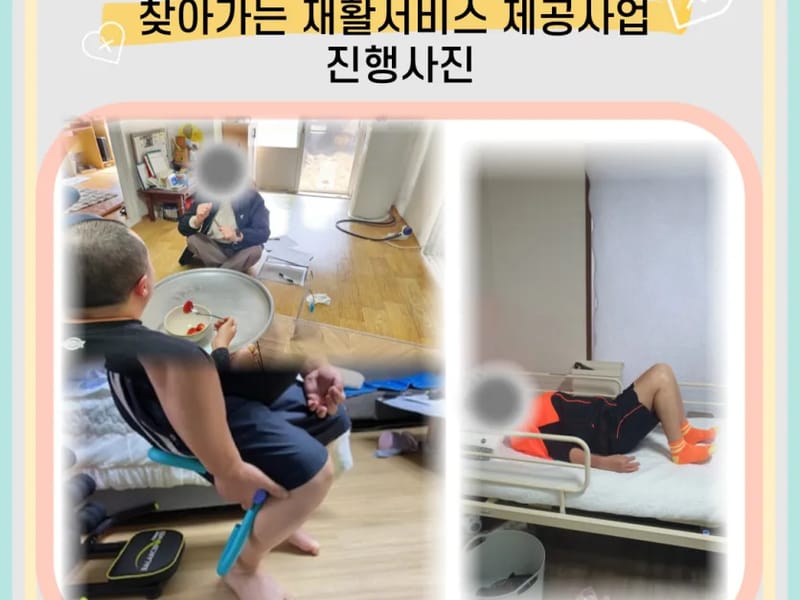간호사가 여는  빛사랑통합돌봄재활센터 - 방문요양 in 제주시, 제주특별자치도 photo 3