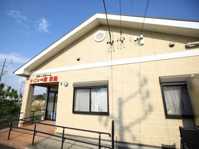 グループホーム　いこいの家　東海 - 認知症ケア in 東海市, 愛知県 photo 3