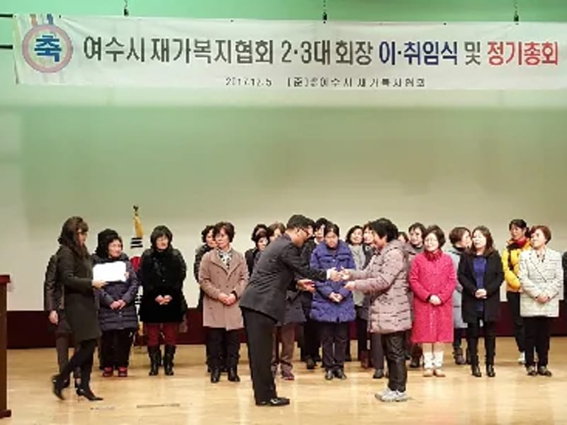 명가재가노인복지센터 - 요양원 in 여수시, 전라남도 photo 2