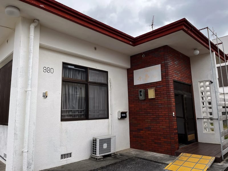 すてっぷ訪問看護ステーション - 訪問看護 in 沖縄市, 沖縄県 photo 3