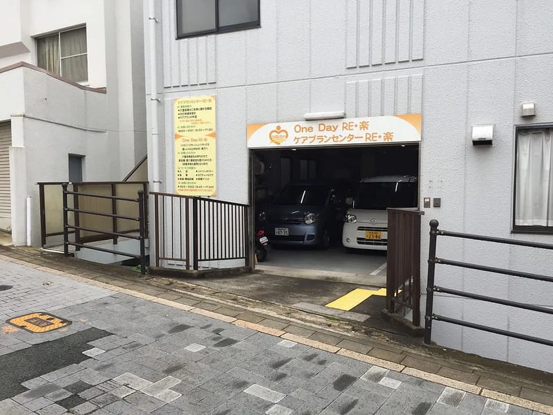 OneDayRE･楽 - デイサービス in 長崎市, 長崎県 photo 1