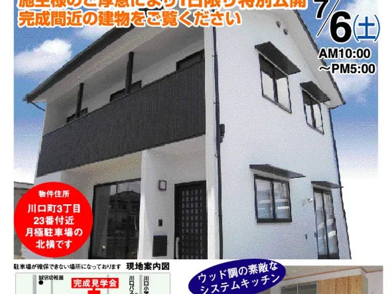 ひだまりきょたくかいごしえんじぎょうしょ - 有料老人ホーム in 立川市, 東京都 photo 2