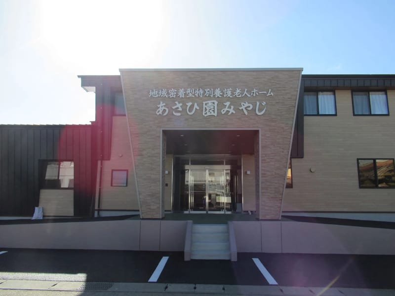 あさひ園短期入所生活介護事業所 - 有料老人ホーム in 八代市, 熊本県 photo 1