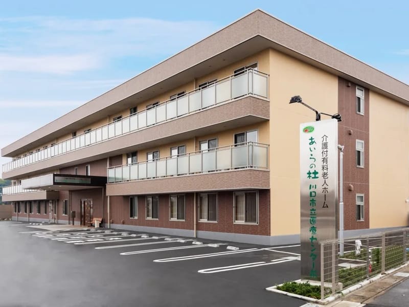 あいらの杜川口市立医療センター前 - 有料老人ホーム in 川口市, 埼玉県 photo 5