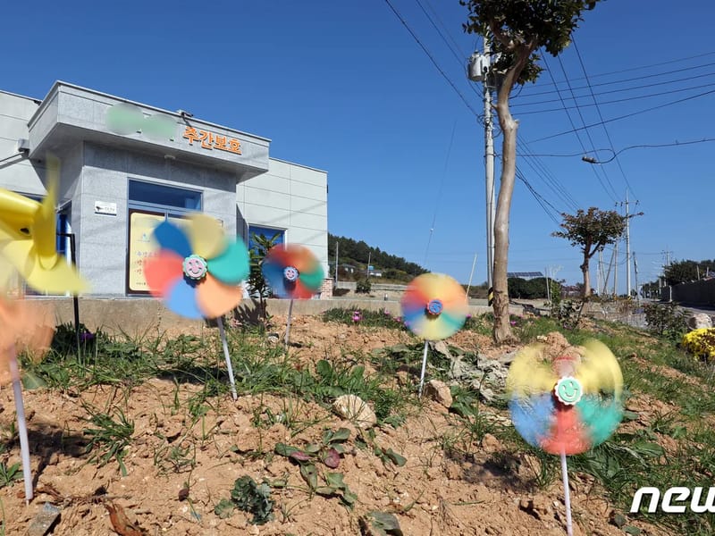 고흥주간복지센터 - 주간보호 in 고흥군, 전라남도 photo 3