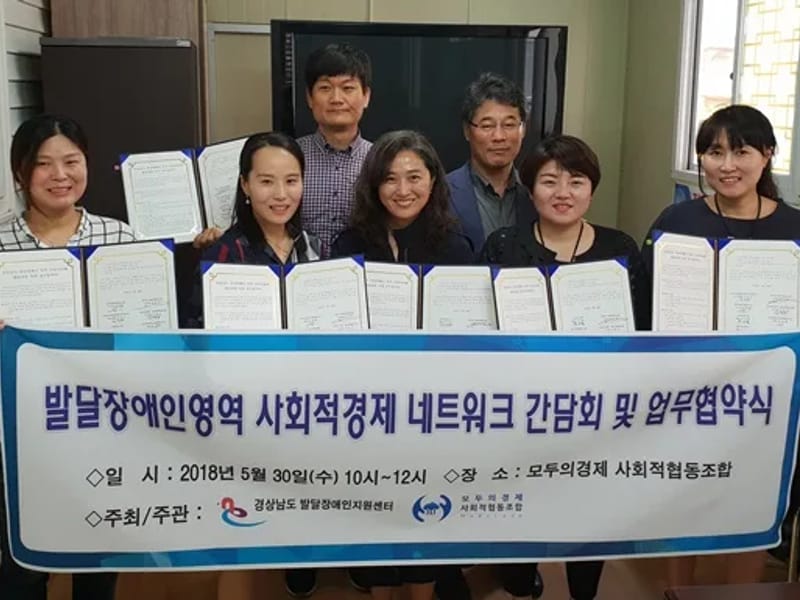 경남돌봄지원센터 사회적협동조합 - 방문요양 in 고성군, 경상남도 photo 2