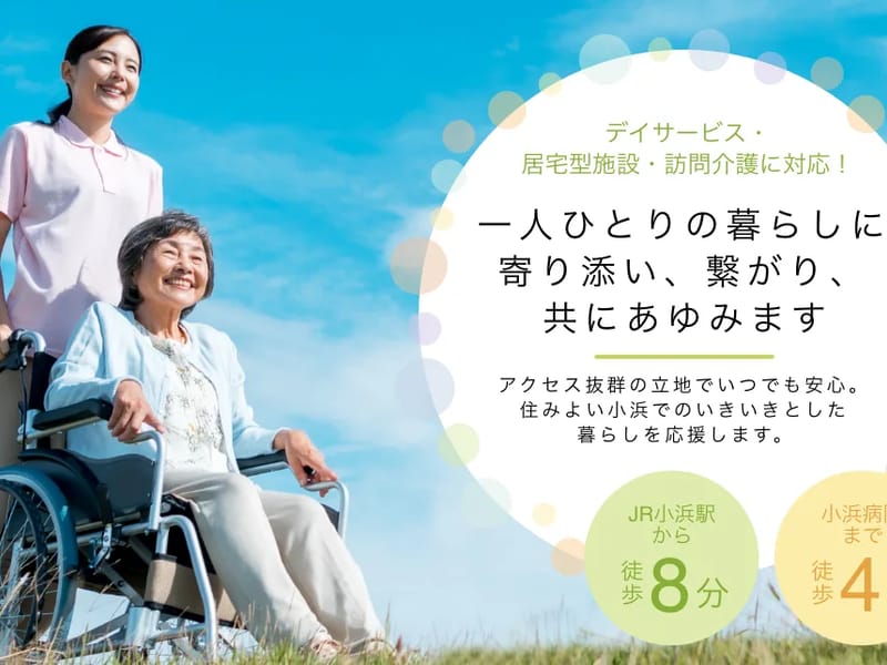 あゆみの居宅介護支援事業所 - 有料老人ホーム in 伊賀市, 三重県 photo 3