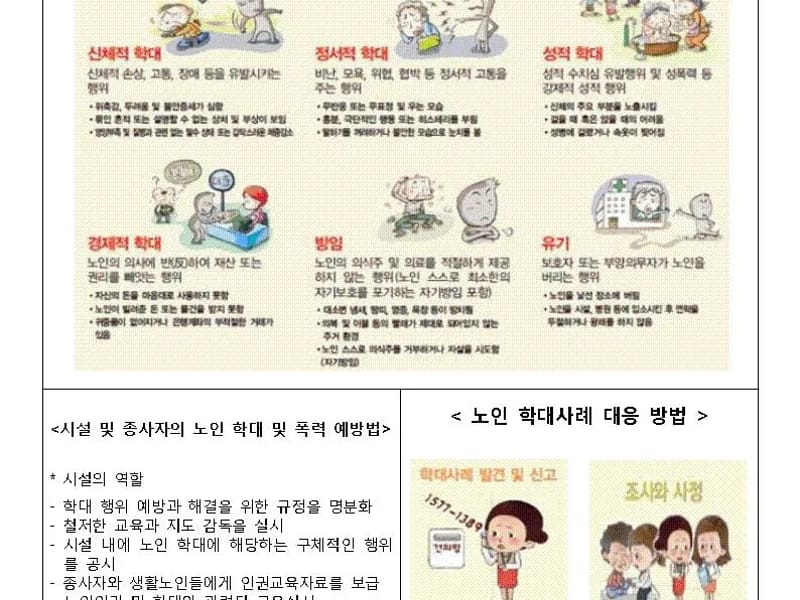 노인요양시설 은가람노인복지타운 in 구미시, 경상북도 photo 2