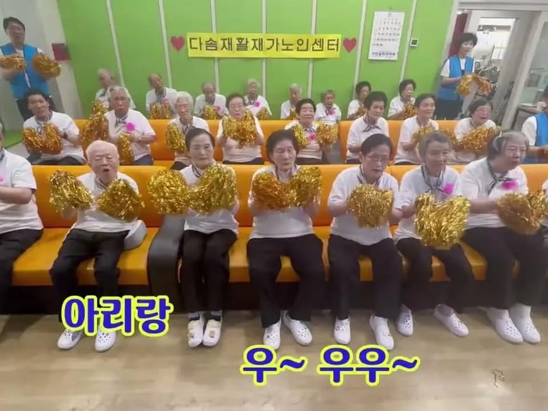 다솜재활재가노인센터 in 영등포구, 서울특별시 photo 2
