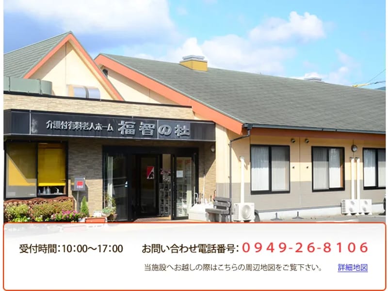 あべりあ福智の里リハビリセンター - デイサービス in 直方市, 福岡県 photo 3
