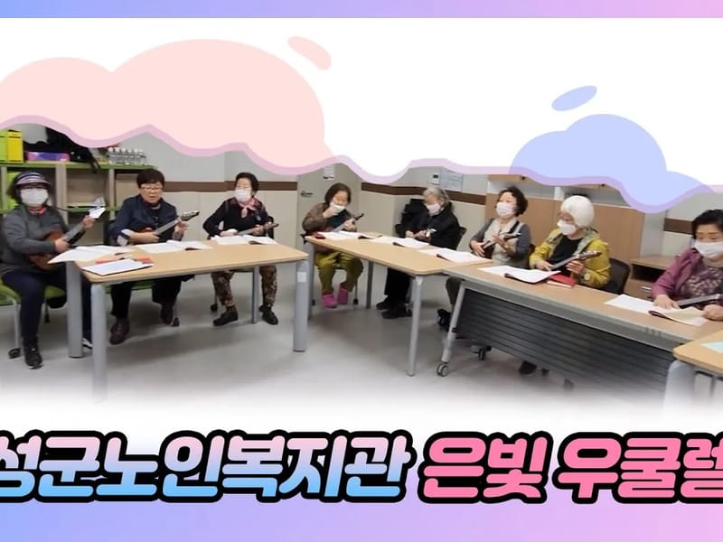 나눔재가노인복지센터 - 방문요양 in 장성군, 전라남도 photo 5