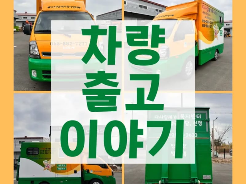 다사랑재가노인복지센터 - 요양원 in 사천시, 경상남도 photo 1
