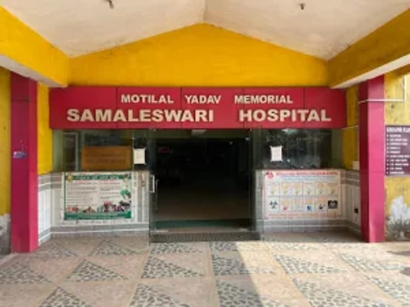 Motilal Yadav Memorial Samaleswari Hospital - अस्पताल in Jharsuguda, Odisha photo 1