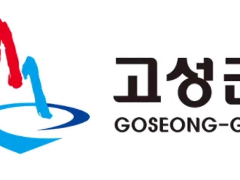 고성요양보호사 파견센터 - 요양원 in 고성군, 경상남도 photo 1