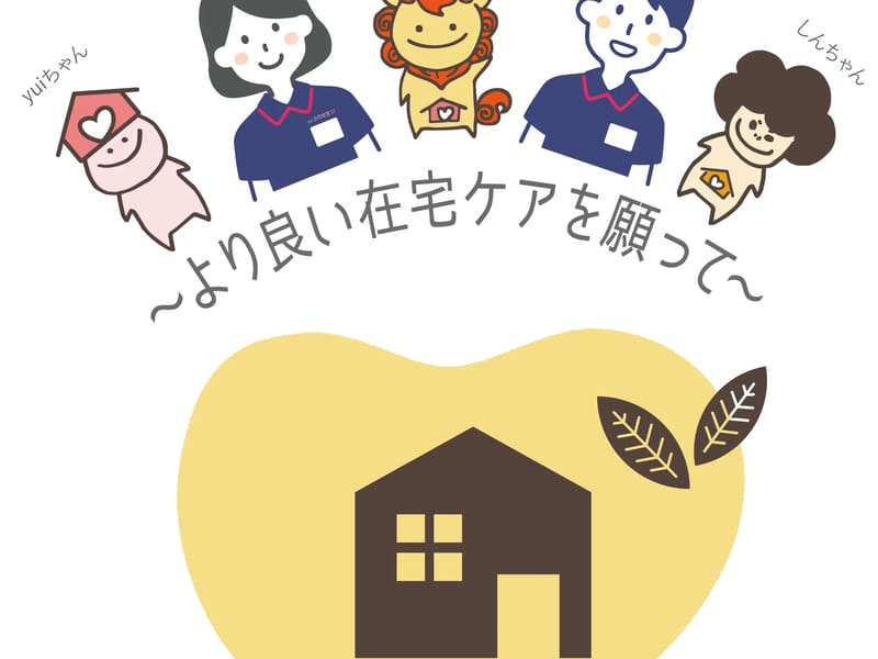 mal訪問看護ステーション - 訪問看護 in 長野市, 長野県 photo 3