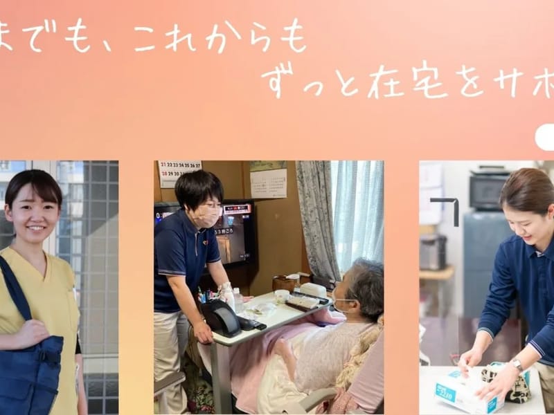 ゆたかなやま仙台医療介護部 - 訪問介護 in 仙台市, 宮城県 photo 2