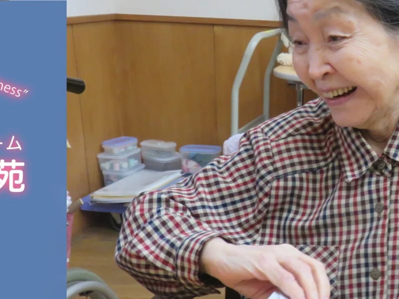 ゆたか苑 - 有料老人ホーム in 豊島区, 東京都 photo 1