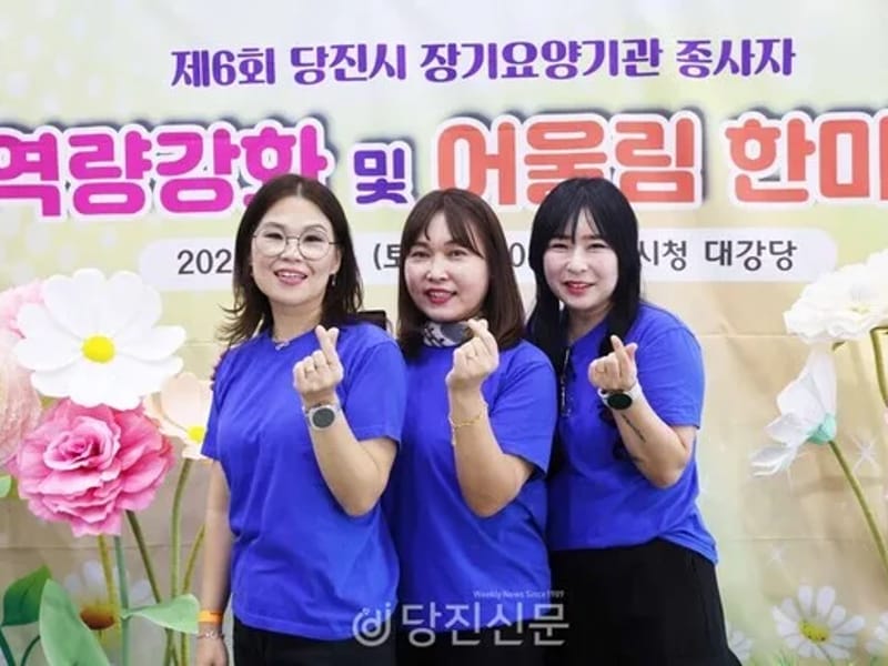 가족나눔요양센터 - 요양원 in 당진시, 충청남도 photo 3