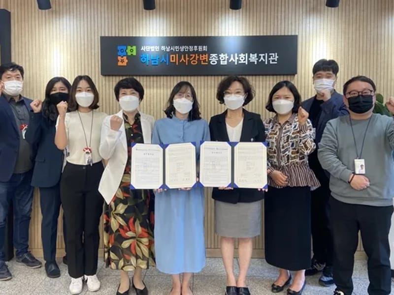 미사재가복지센터 - 방문요양 in 하남시, 경기도 photo 2