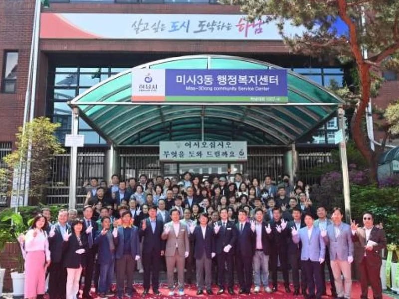 미사재가복지센터 - 방문요양 in 하남시, 경기도 photo 3