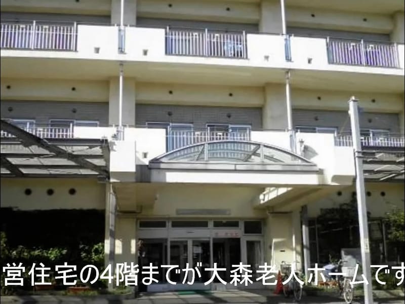 あんしん介護相談室 大森 - 有料老人ホーム in 大田区, 東京都 photo 3