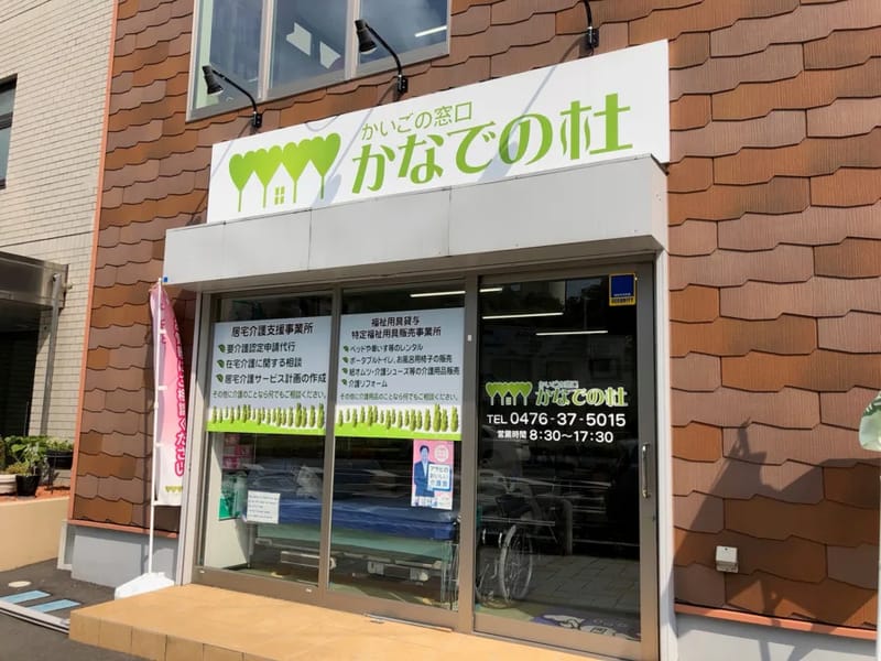 かなでの杜成田 - 有料老人ホーム in 成田市, 千葉県 photo 2