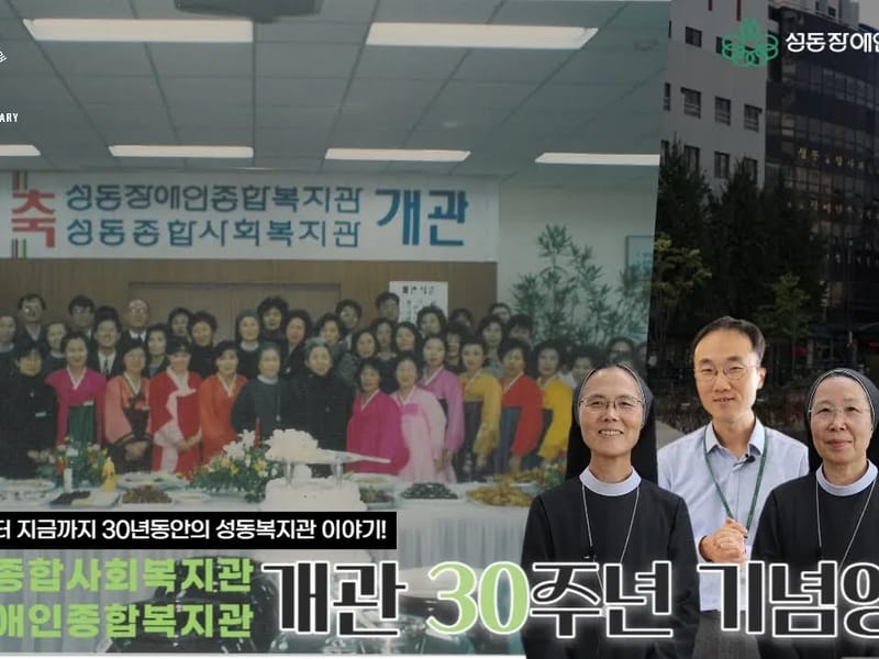 성동노인복지센터 - 방문요양 in 성동구, 서울특별시 photo 1