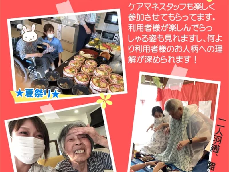 「呉記念」居宅介護支援事業所 - 有料老人ホーム in 呉市, 広島県 photo 3