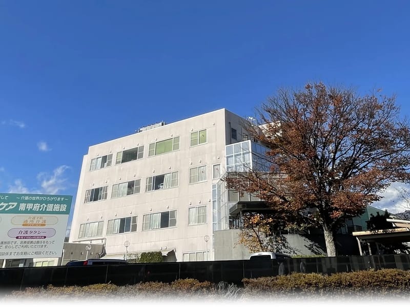アルファケア南甲府介護施設 - 有料老人ホーム in 甲府市, 山梨県 photo 2
