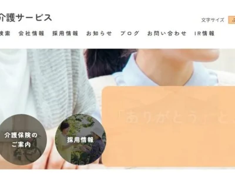 エフビー介護サービス株式会社　川越営業所 - 有料老人ホーム in 川越市, 埼玉県 photo 2