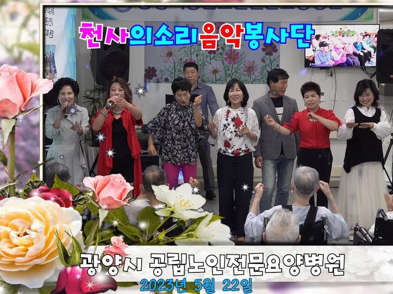섬김방문요양센터 - 방문요양 in 광양시, 전라남도 photo 2