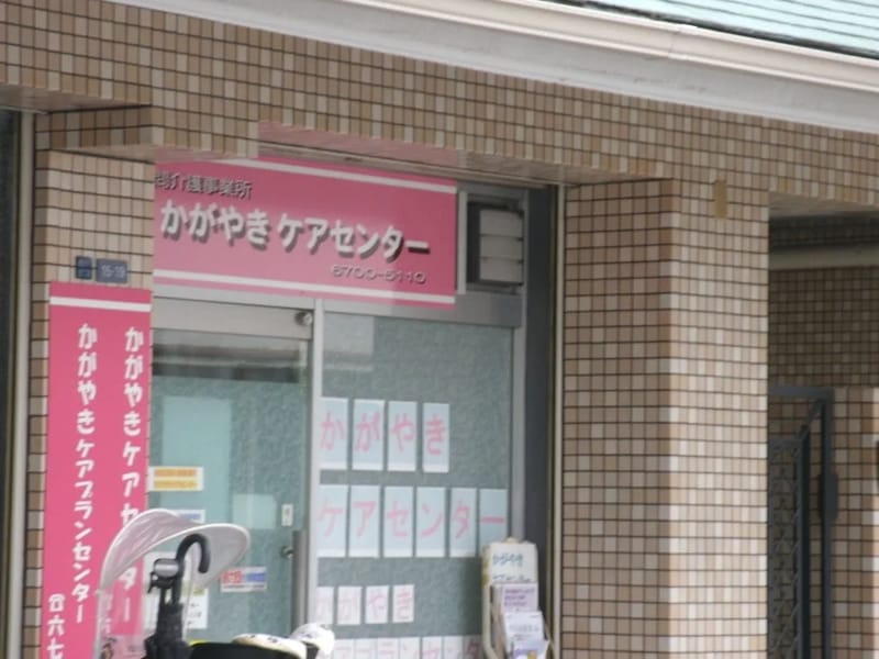 かがやきケアプランセンター - 有料老人ホーム in 大阪市東住吉区, 大阪府 photo 2