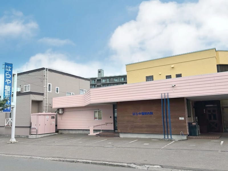 ひらやま整形外科クリニック デイケアao - 入院リハビリ in 熊本市西区, 熊本県 photo 2