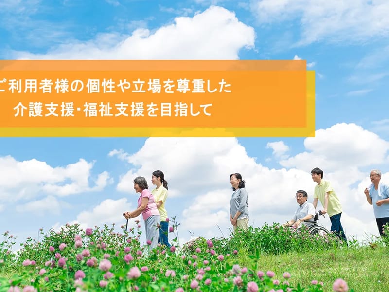 みのり居宅介護支援事業所 - 有料老人ホーム in 姫路市, 兵庫県 photo 3