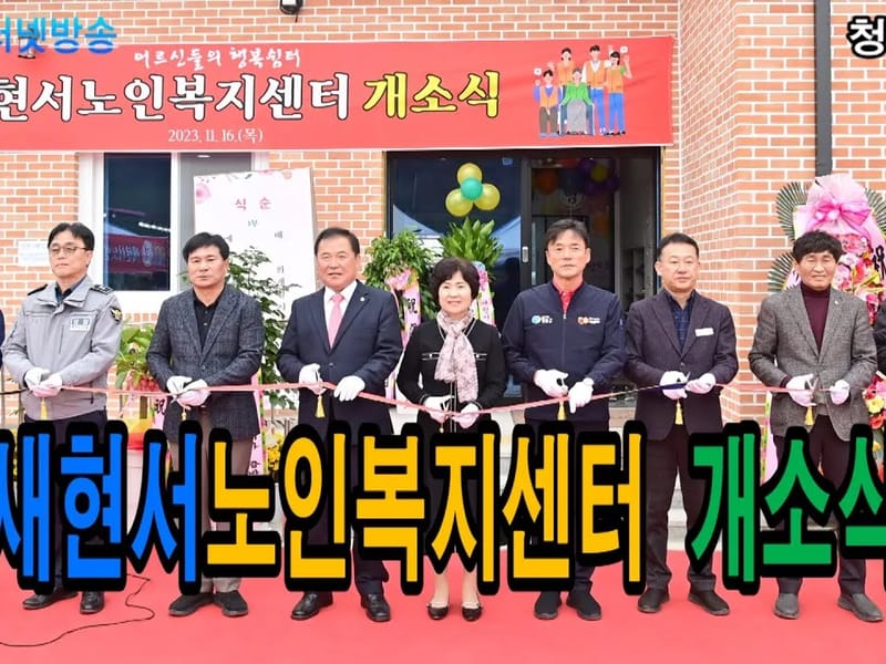 새롬노인복지센터 - 요양원 in 논산시, 충청남도 photo 2